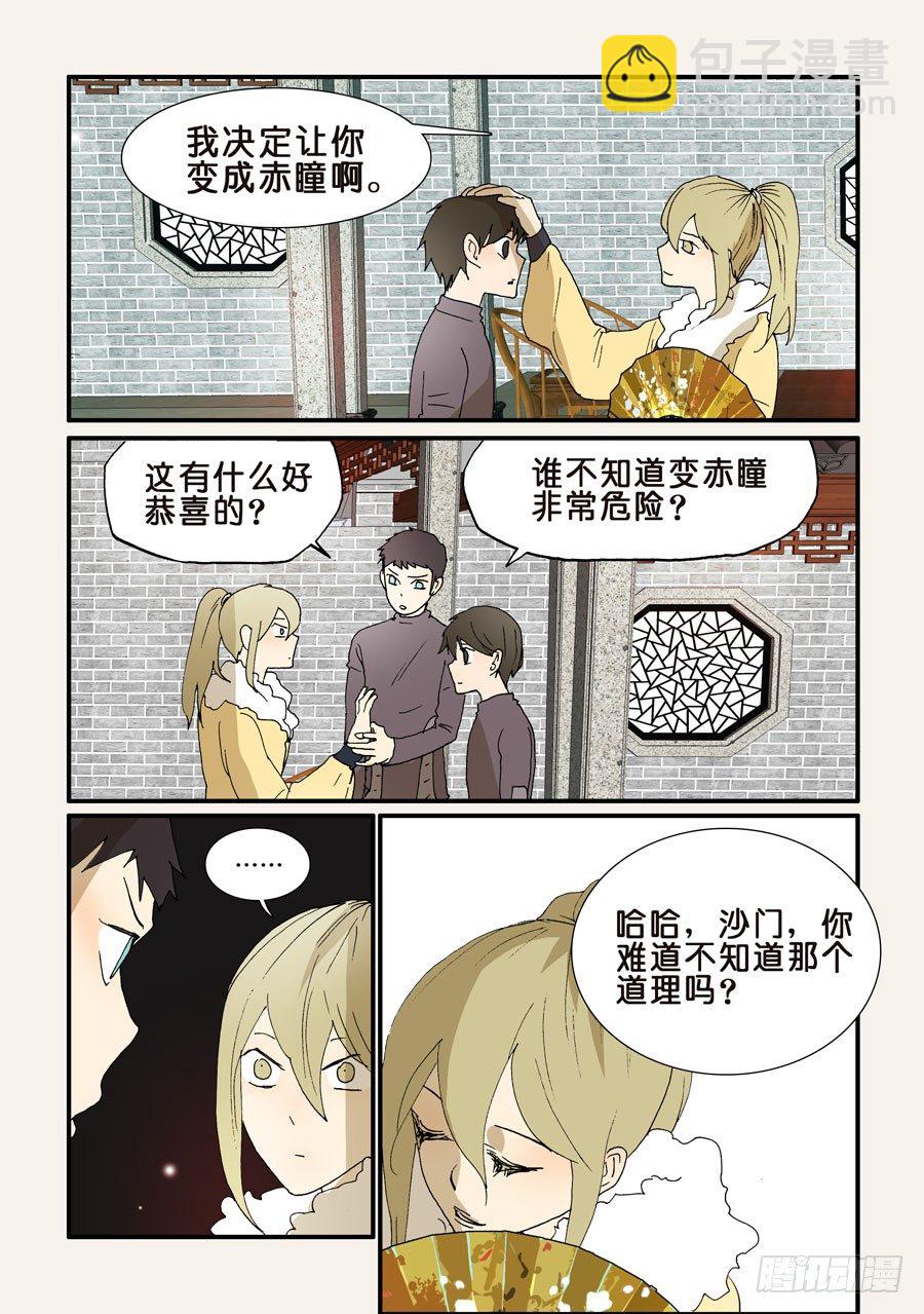 205目标-第205话