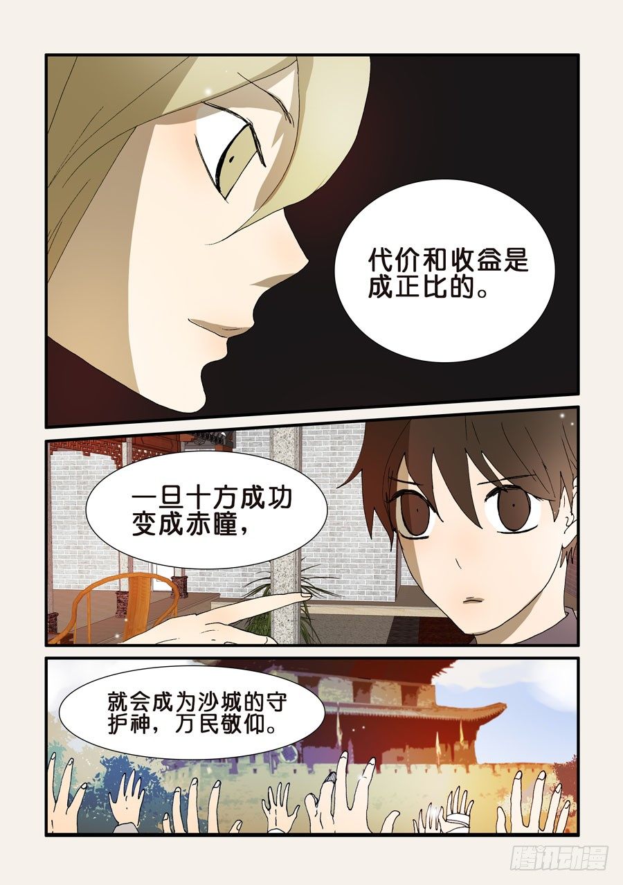 205目标-第205话