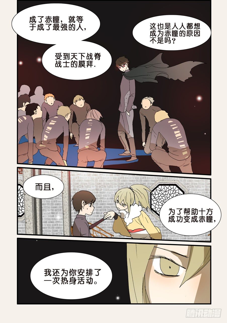 205目标-第205话