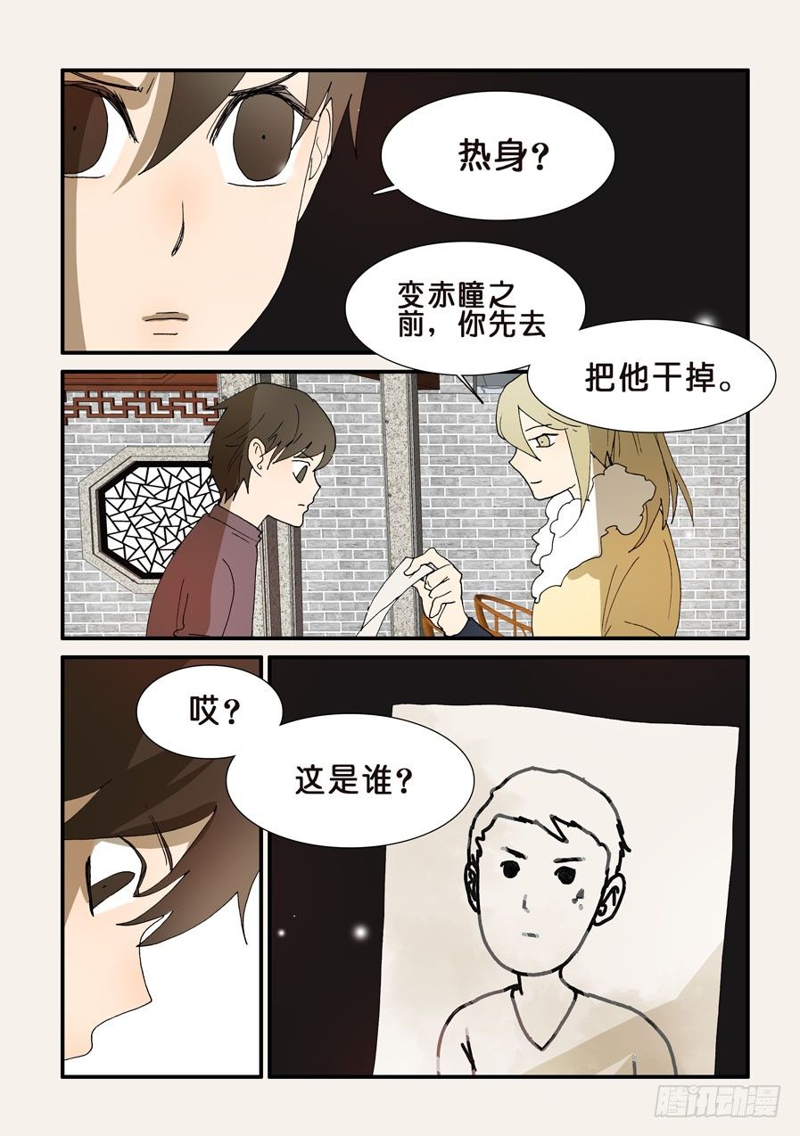 205目标-第205话