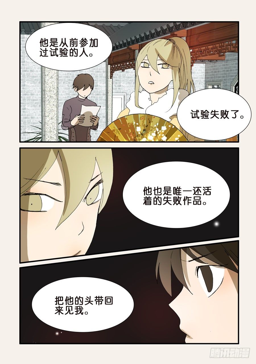 205目标-第205话