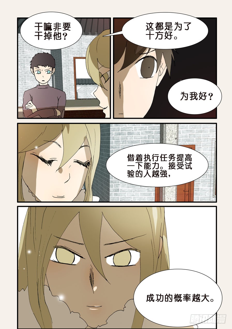 205目标-第205话