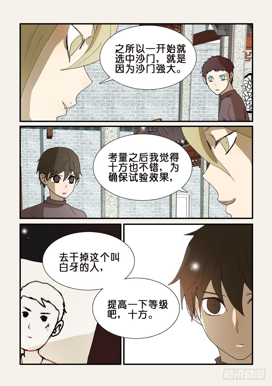 205目标-第205话
