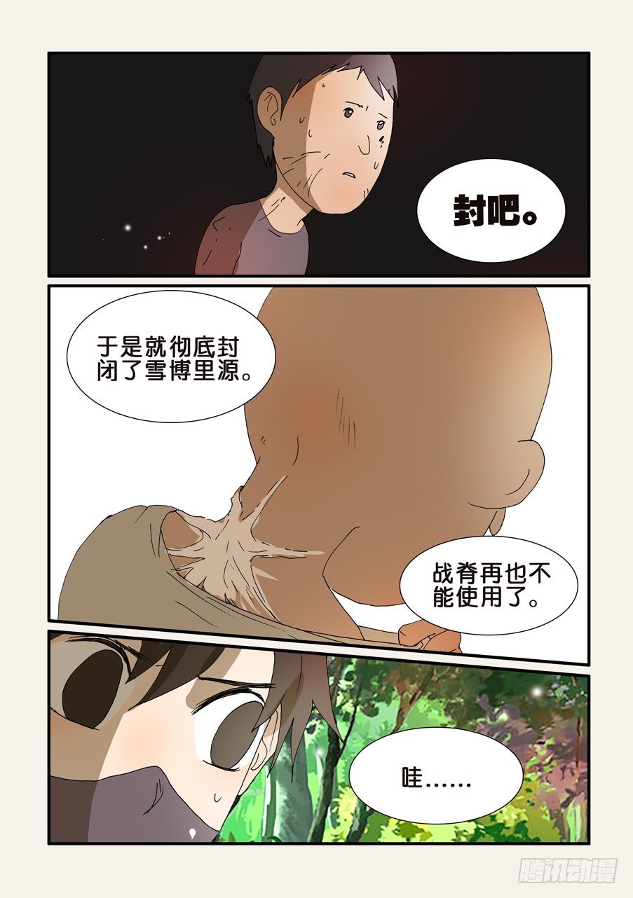 207前辈-第207话