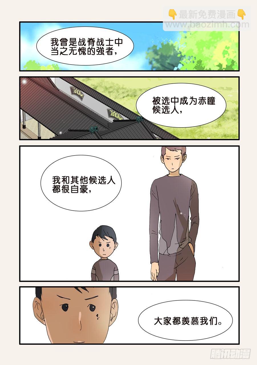 207前辈-第207话