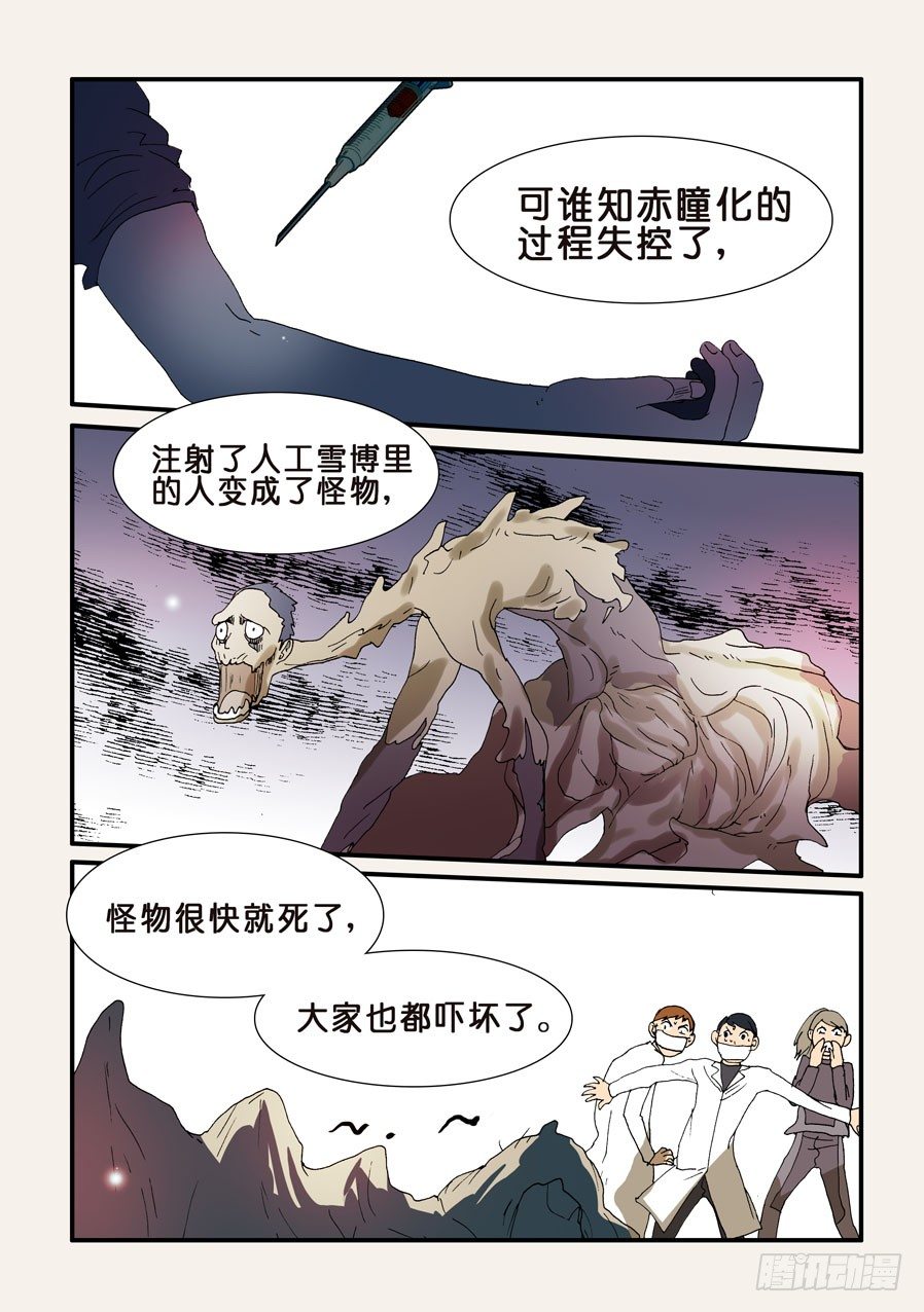207前辈-第207话