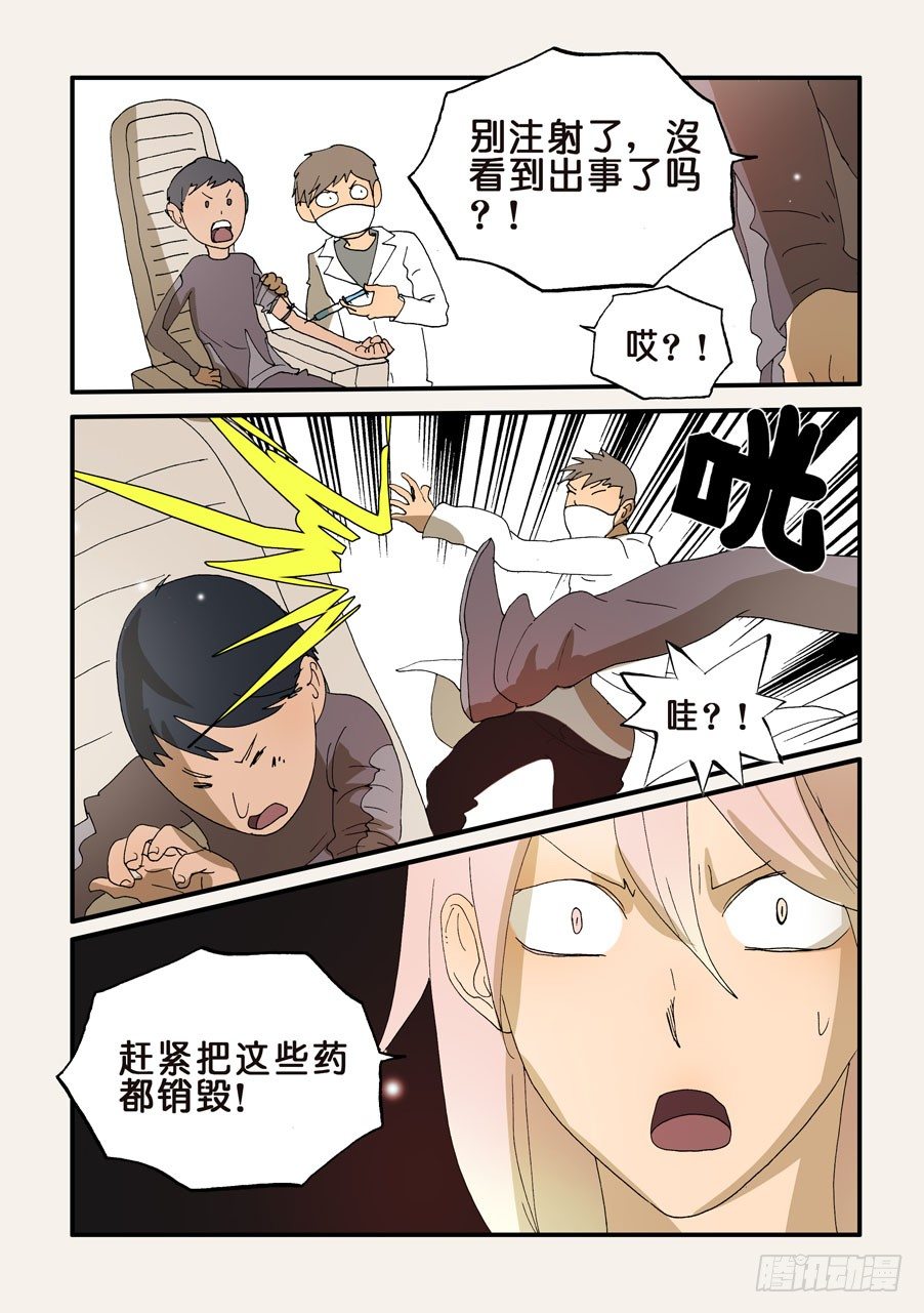 207前辈-第207话