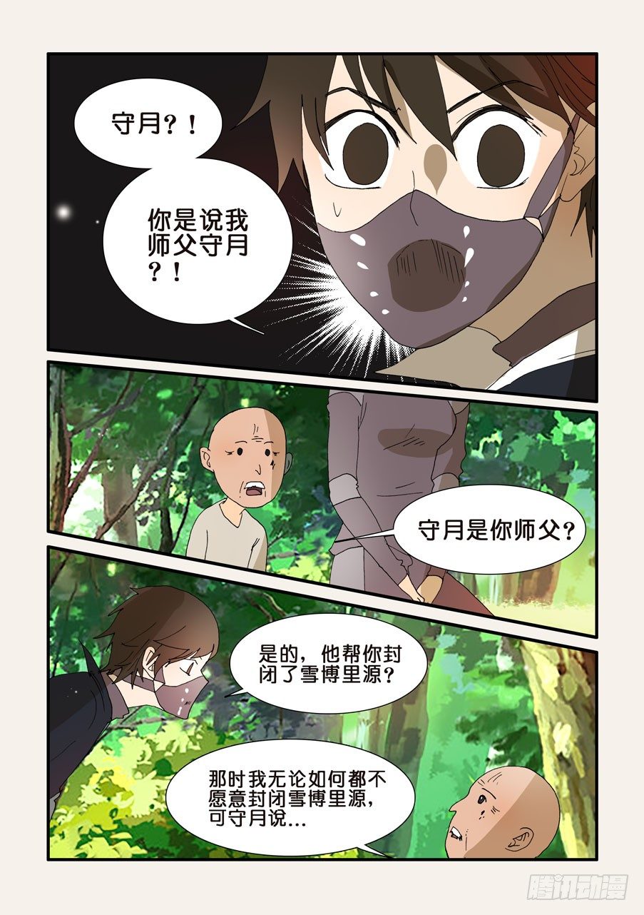207前辈-第207话