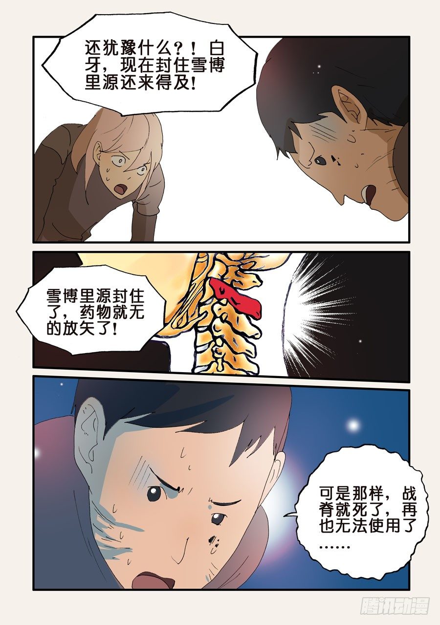 207前辈-第207话