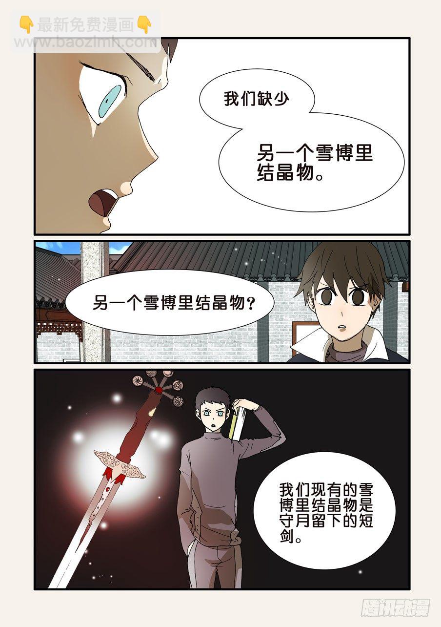 209共命的条件-第209话