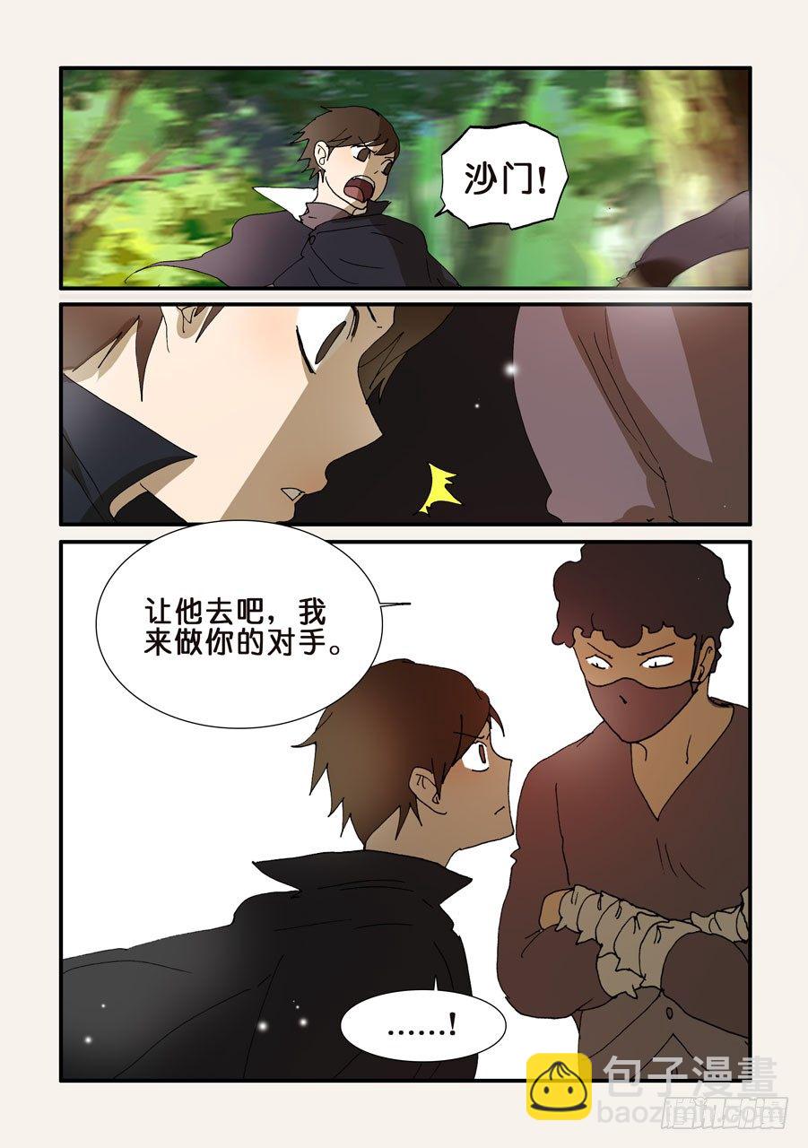 211治愈-第211话