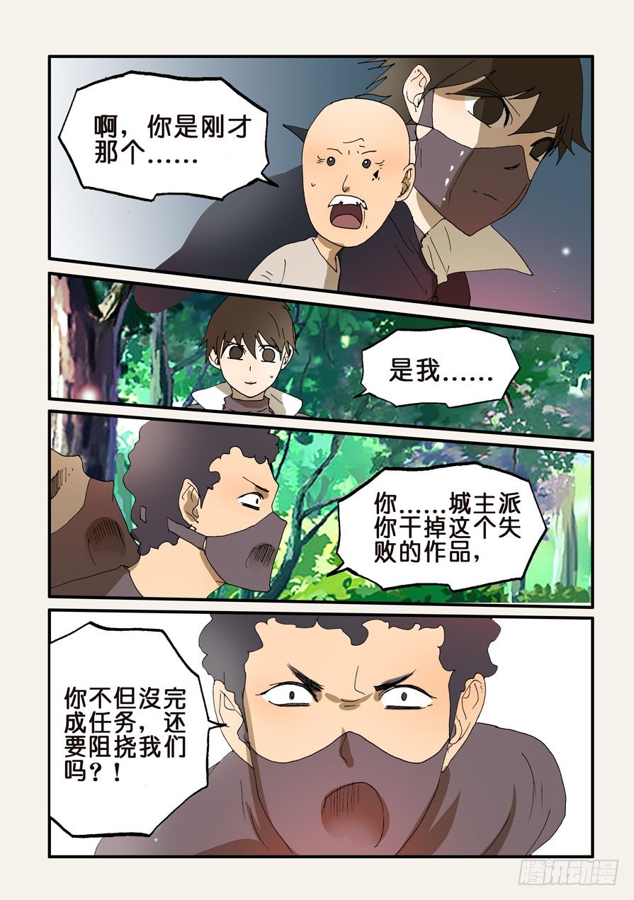 211治愈-第211话