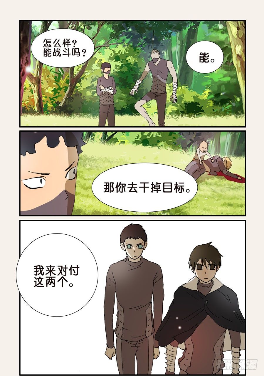 211治愈-第211话