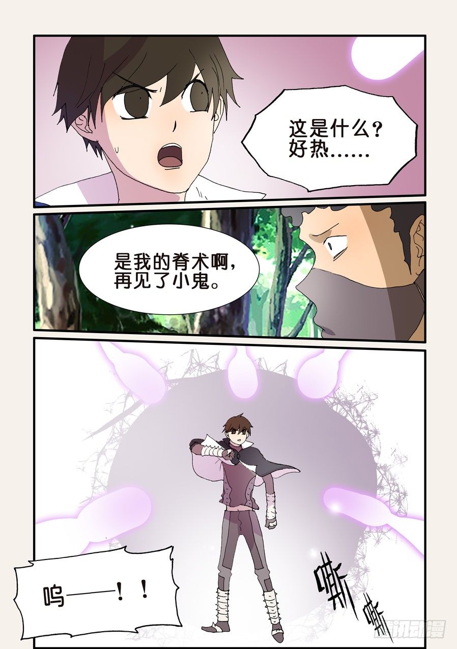 213嘭嘭嘭-第213话