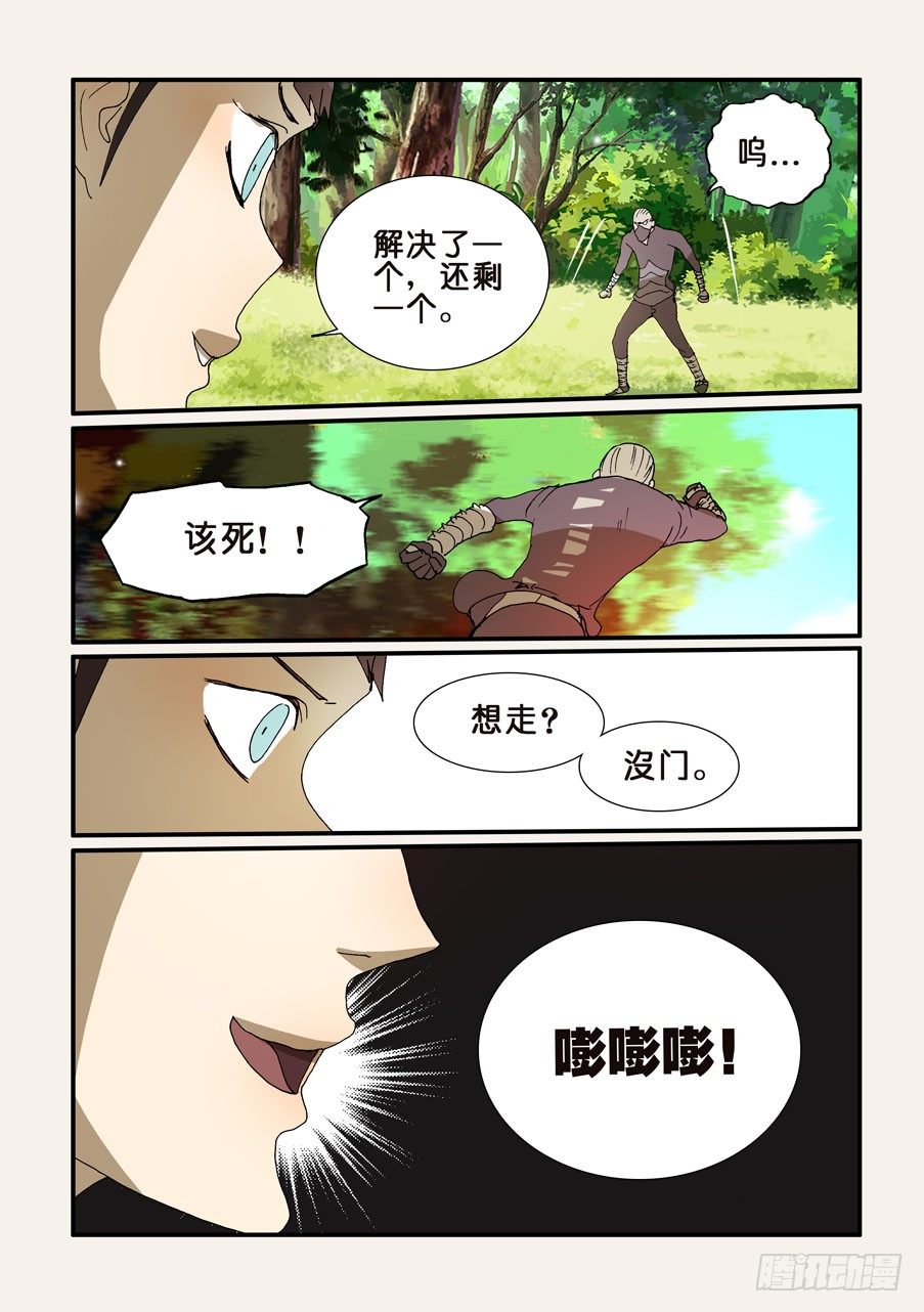 213嘭嘭嘭-第213话