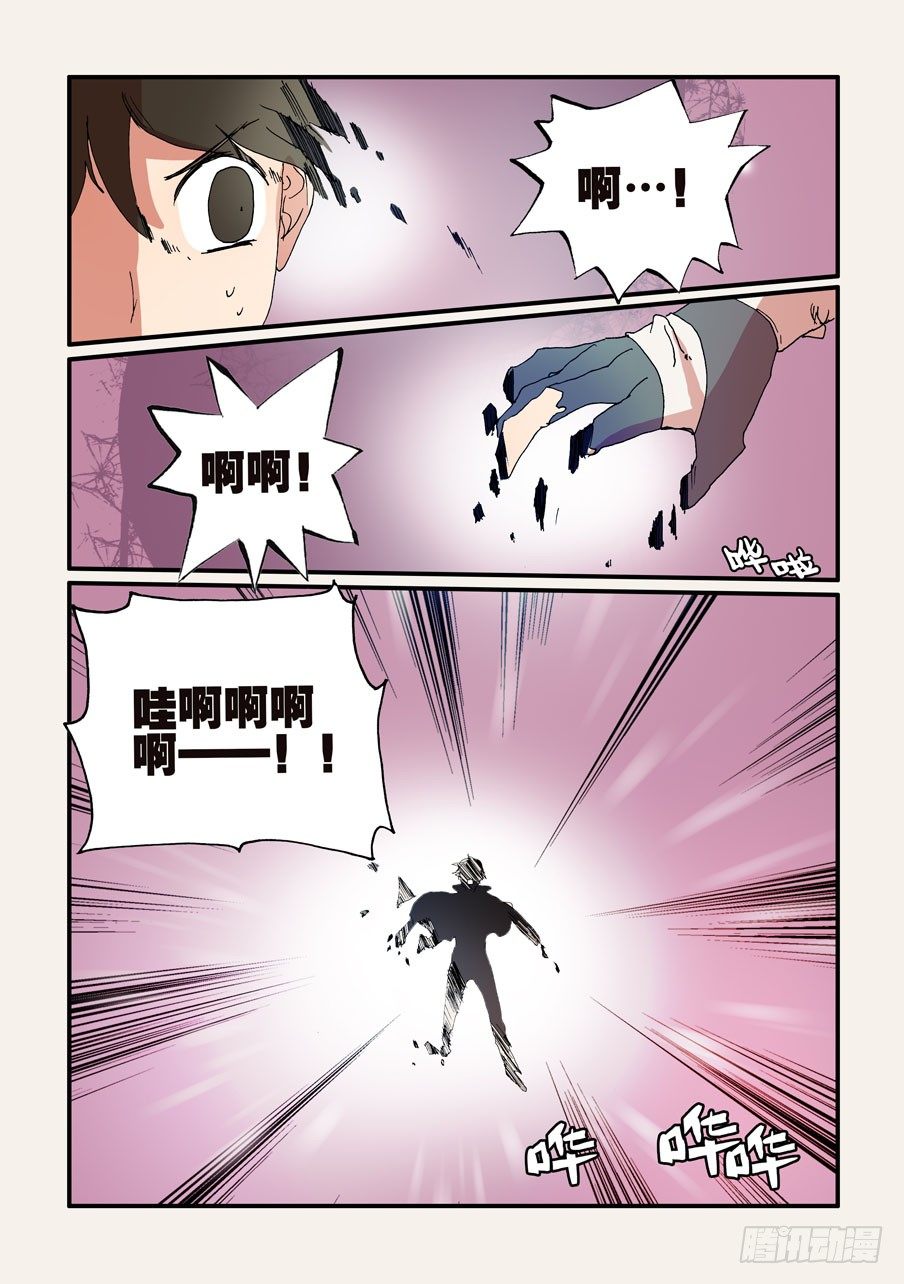 213嘭嘭嘭-第213话