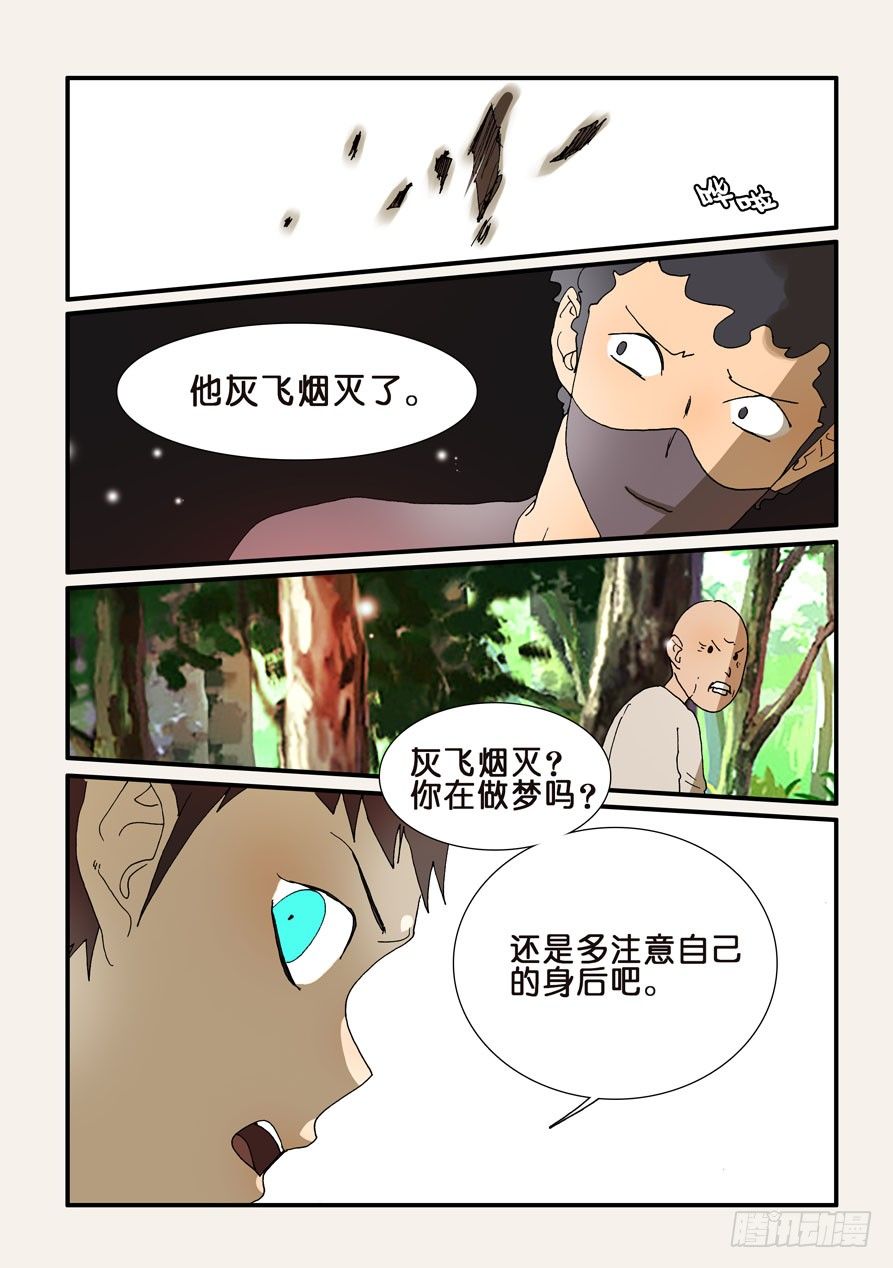 213嘭嘭嘭-第213话