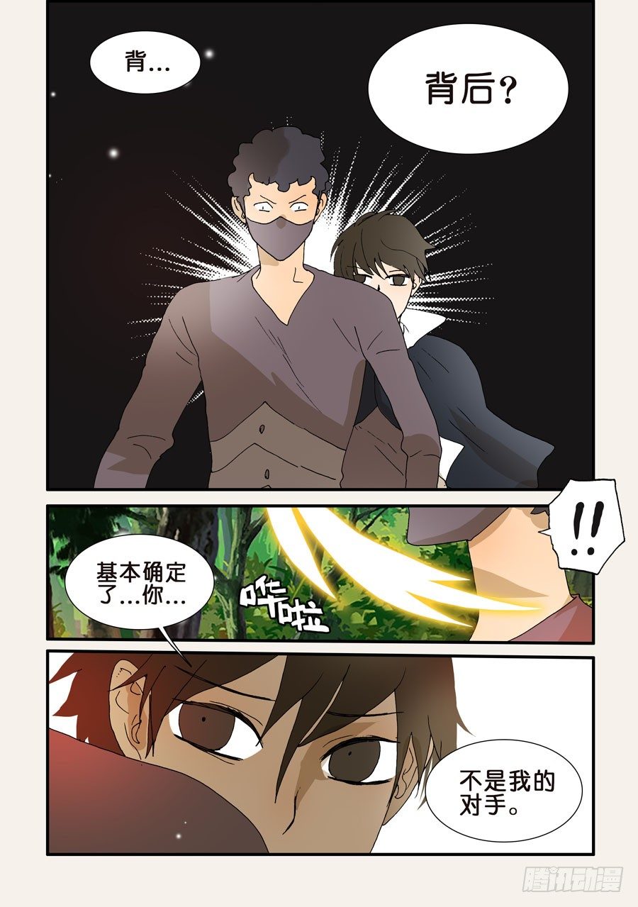 213嘭嘭嘭-第213话