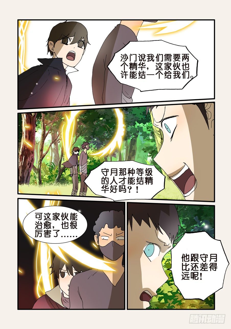 213嘭嘭嘭-第213话