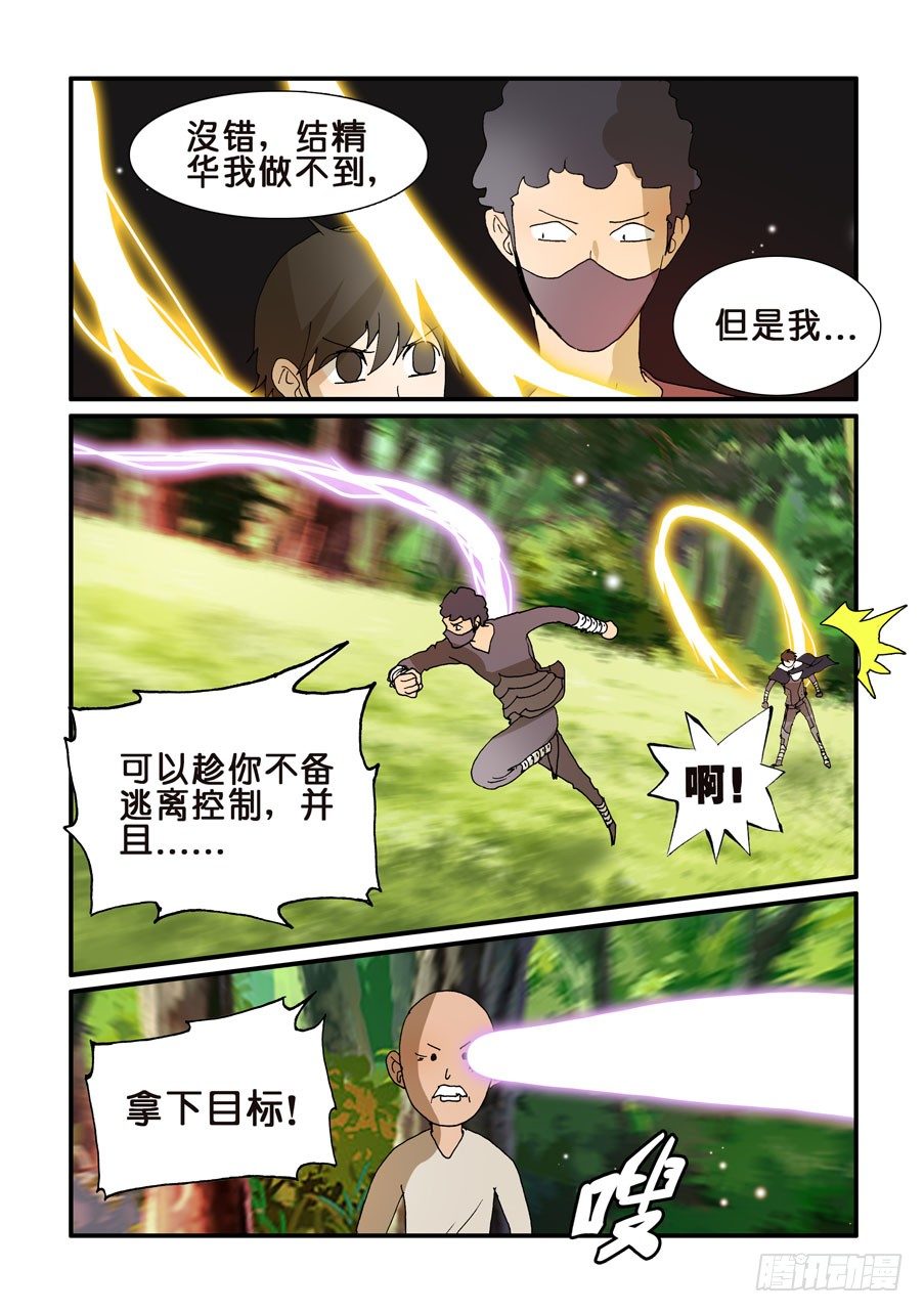 213嘭嘭嘭-第213话