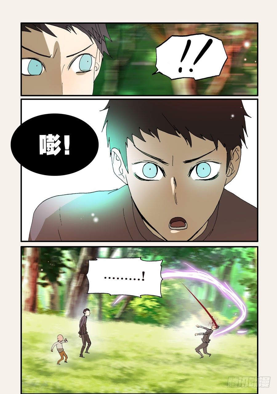 213嘭嘭嘭-第213话