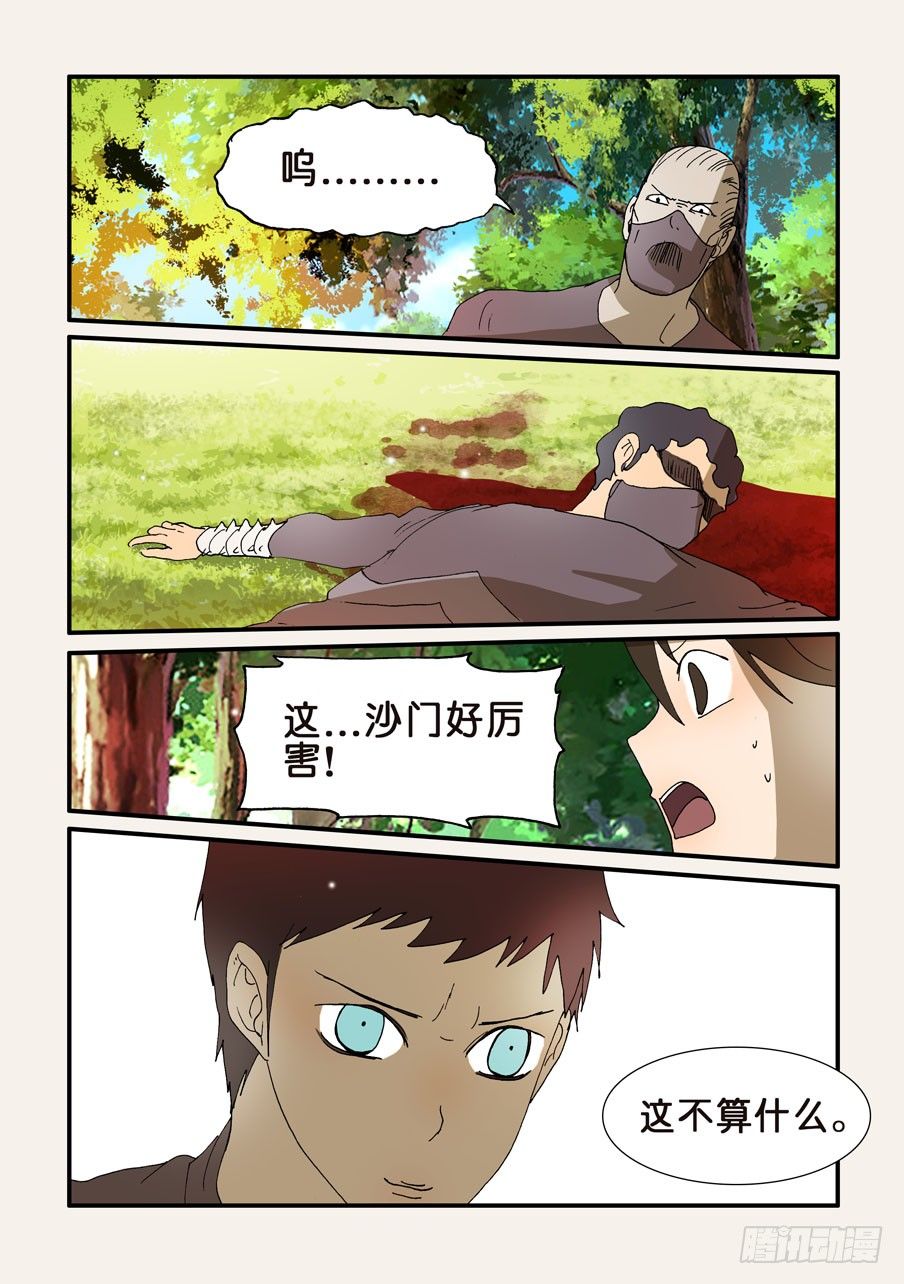 213嘭嘭嘭-第213话
