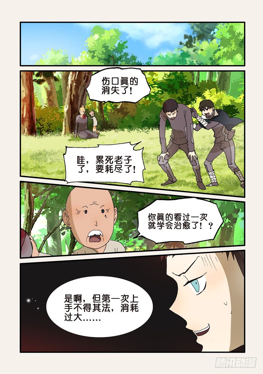 215帮助-第215话