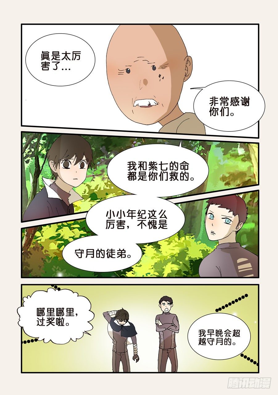 215帮助-第215话