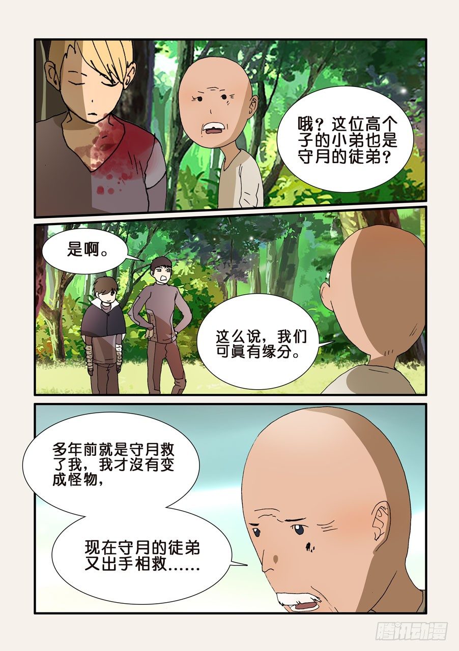 215帮助-第215话