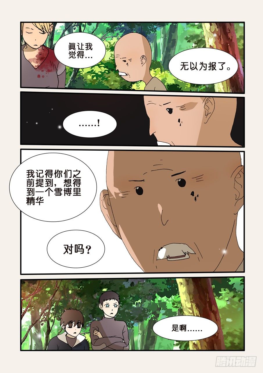 215帮助-第215话