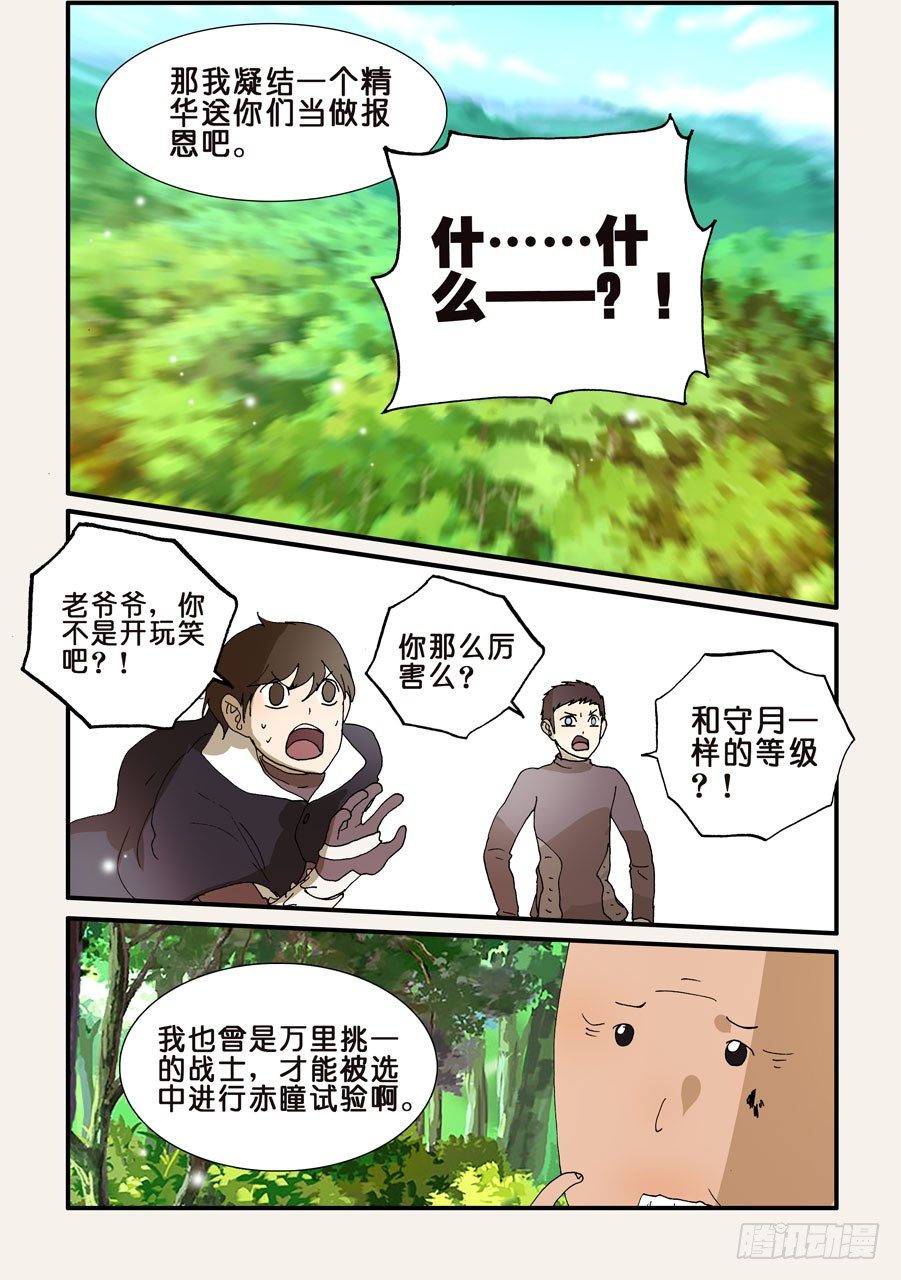215帮助-第215话