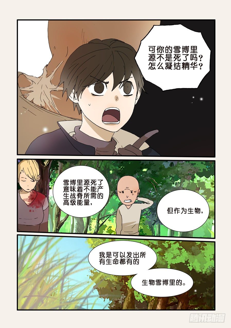 215帮助-第215话
