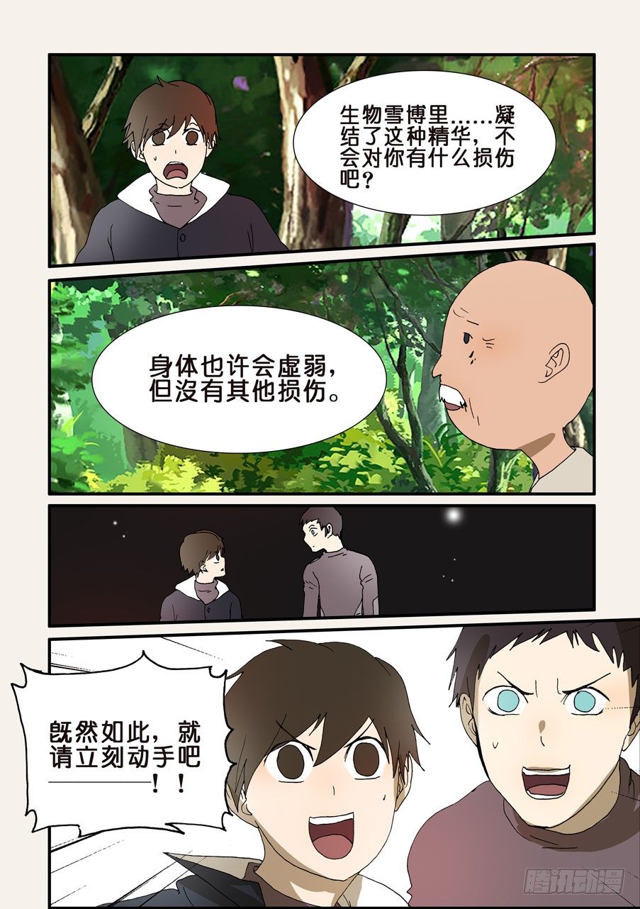 215帮助-第215话