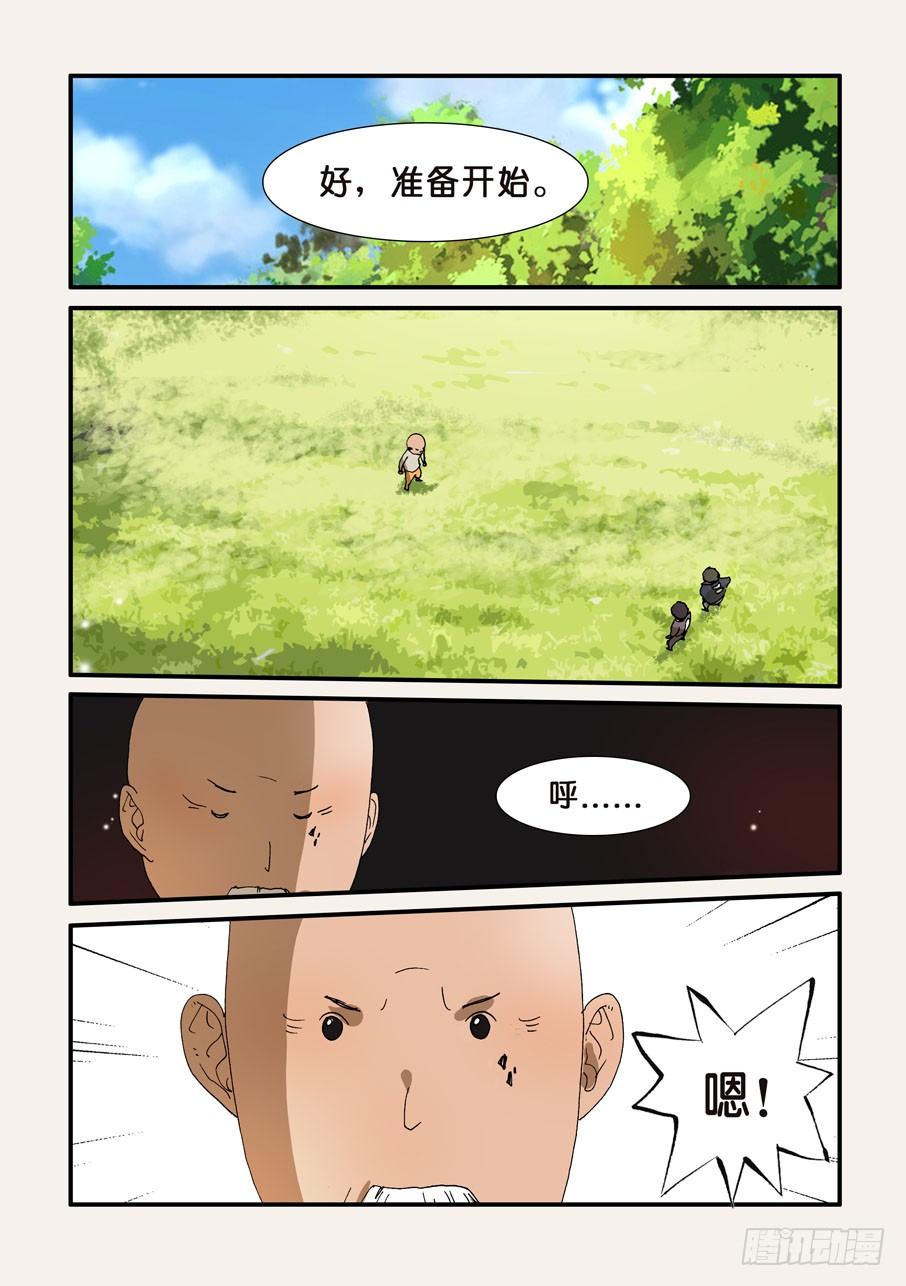 215帮助-第215话