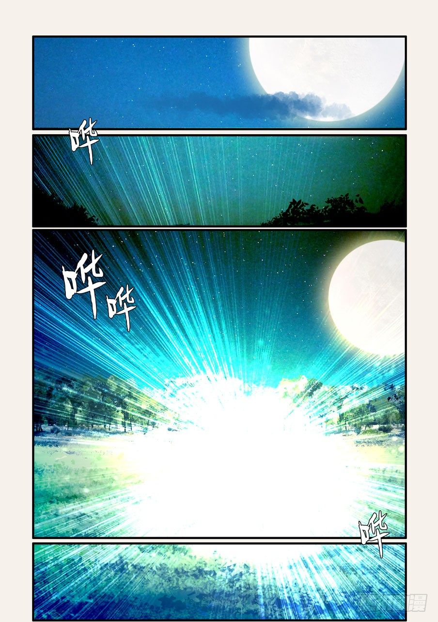 217我们私奔吧-第217话