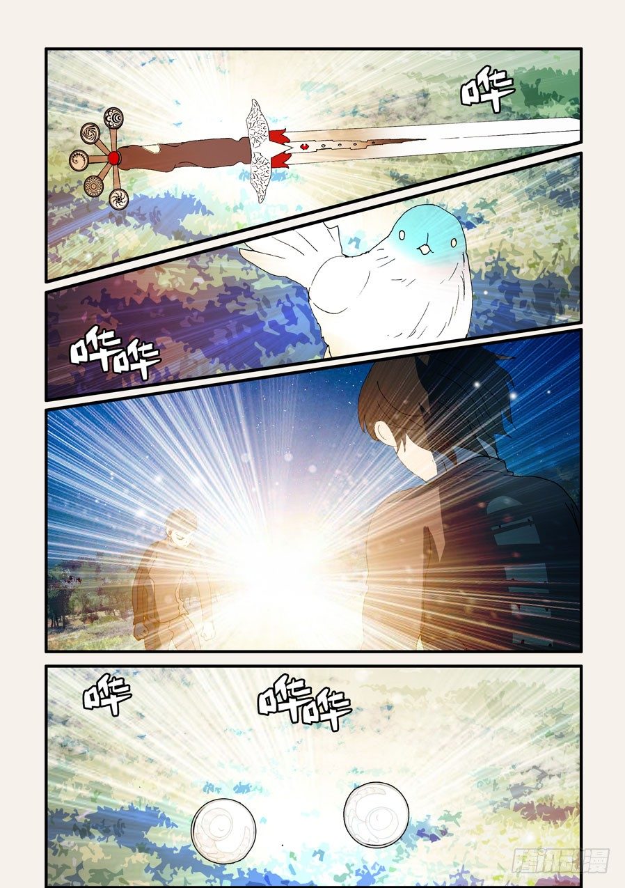 217我们私奔吧-第217话
