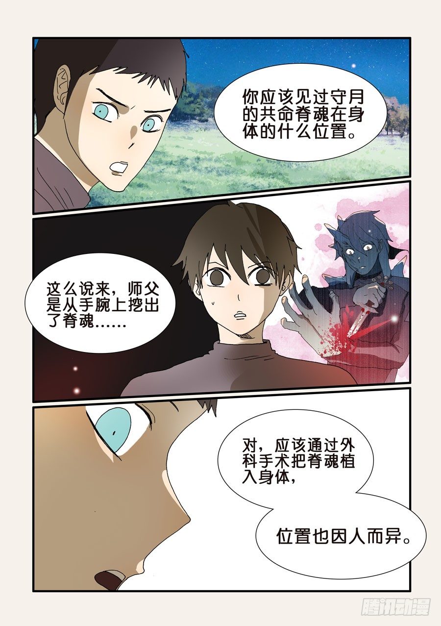 217我们私奔吧-第217话