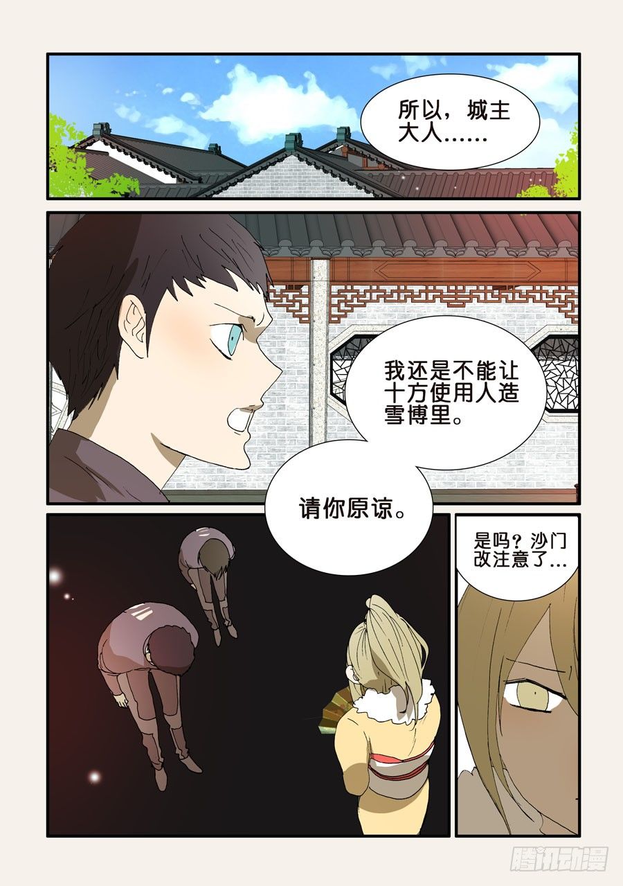 219变数-第219话