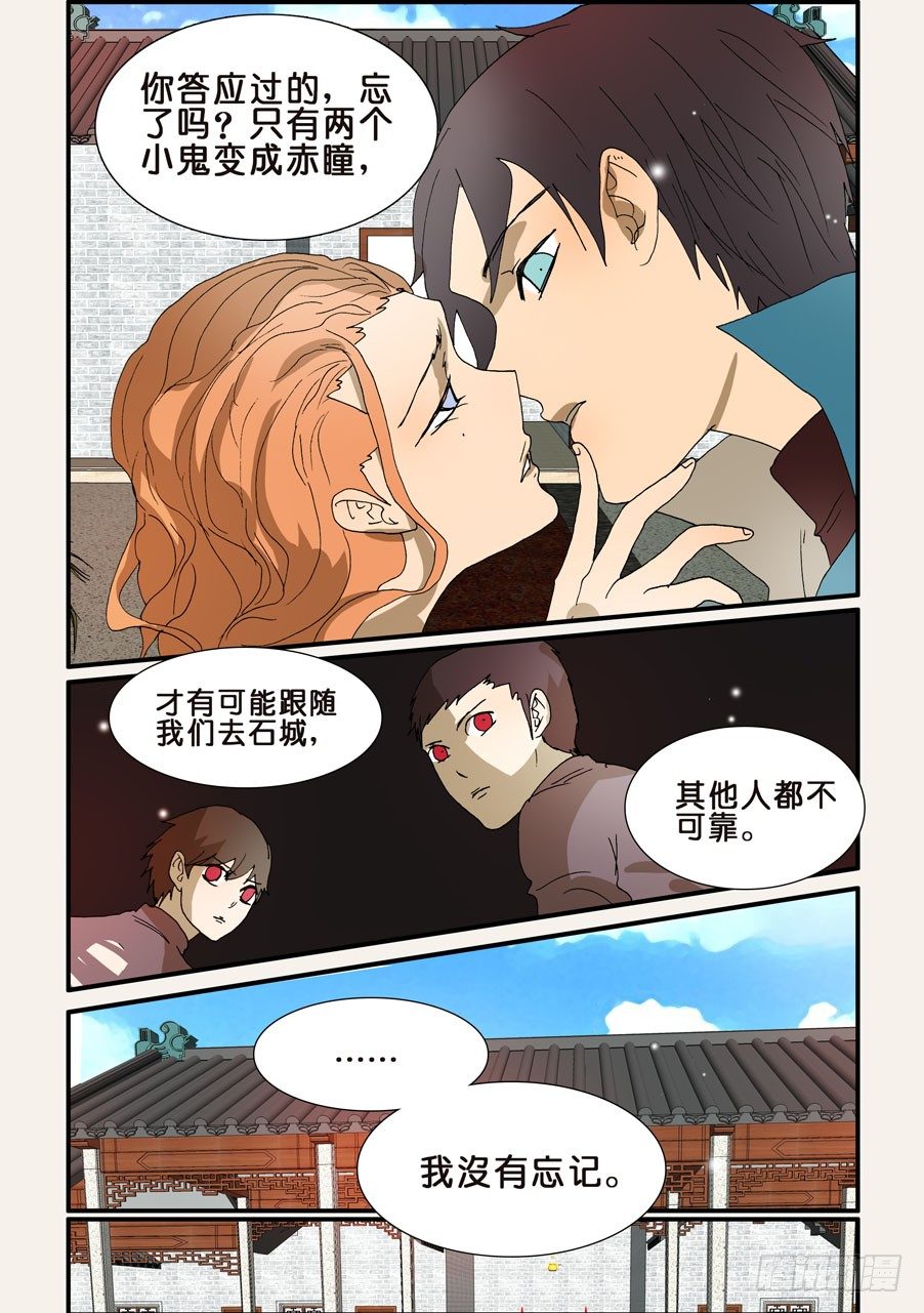 219变数-第219话