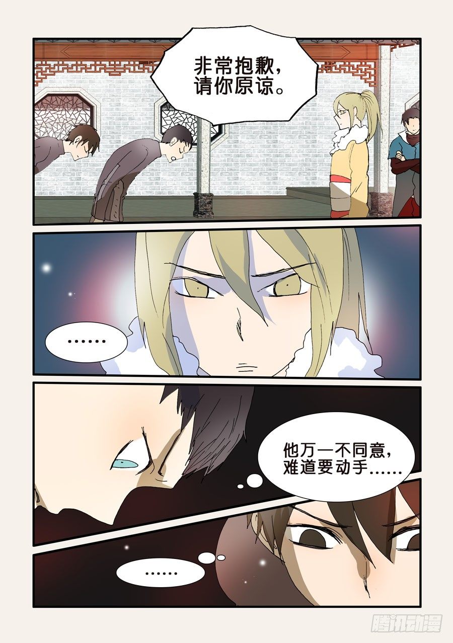 219变数-第219话