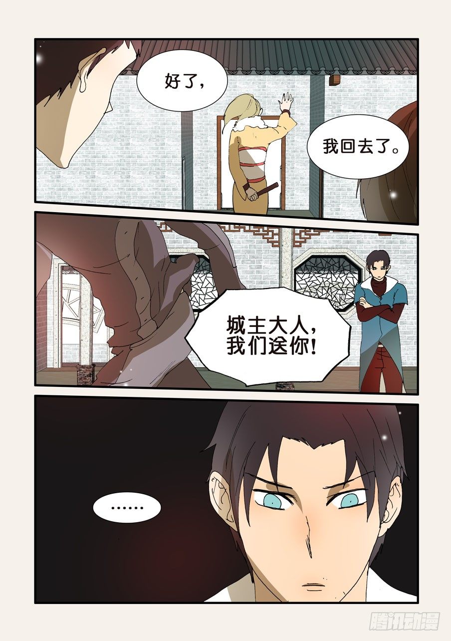 219变数-第219话
