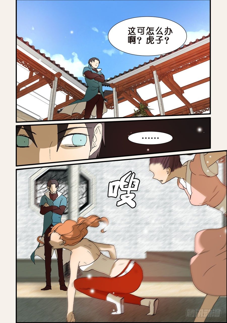 219变数-第219话