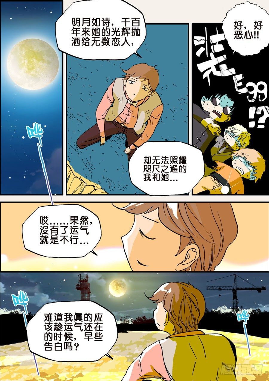 023十年-第23话