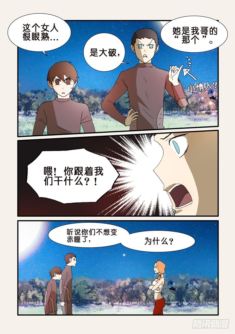 221大破的计划-第221话