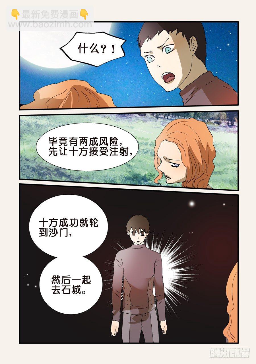 221大破的计划-第221话