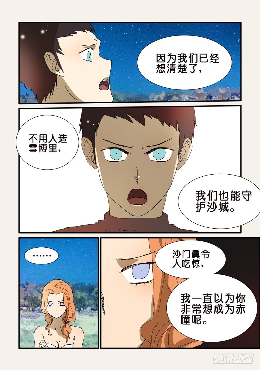 221大破的计划-第221话