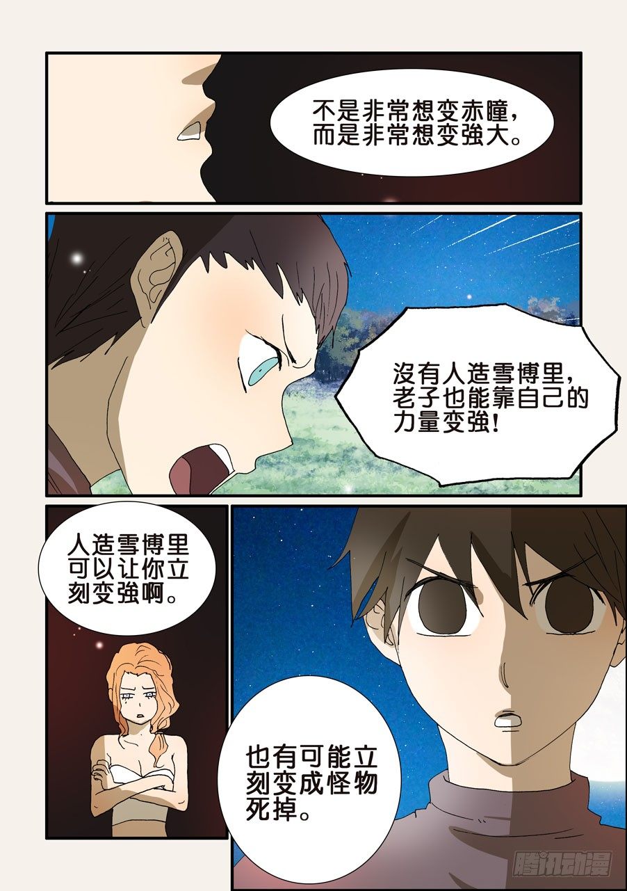 221大破的计划-第221话