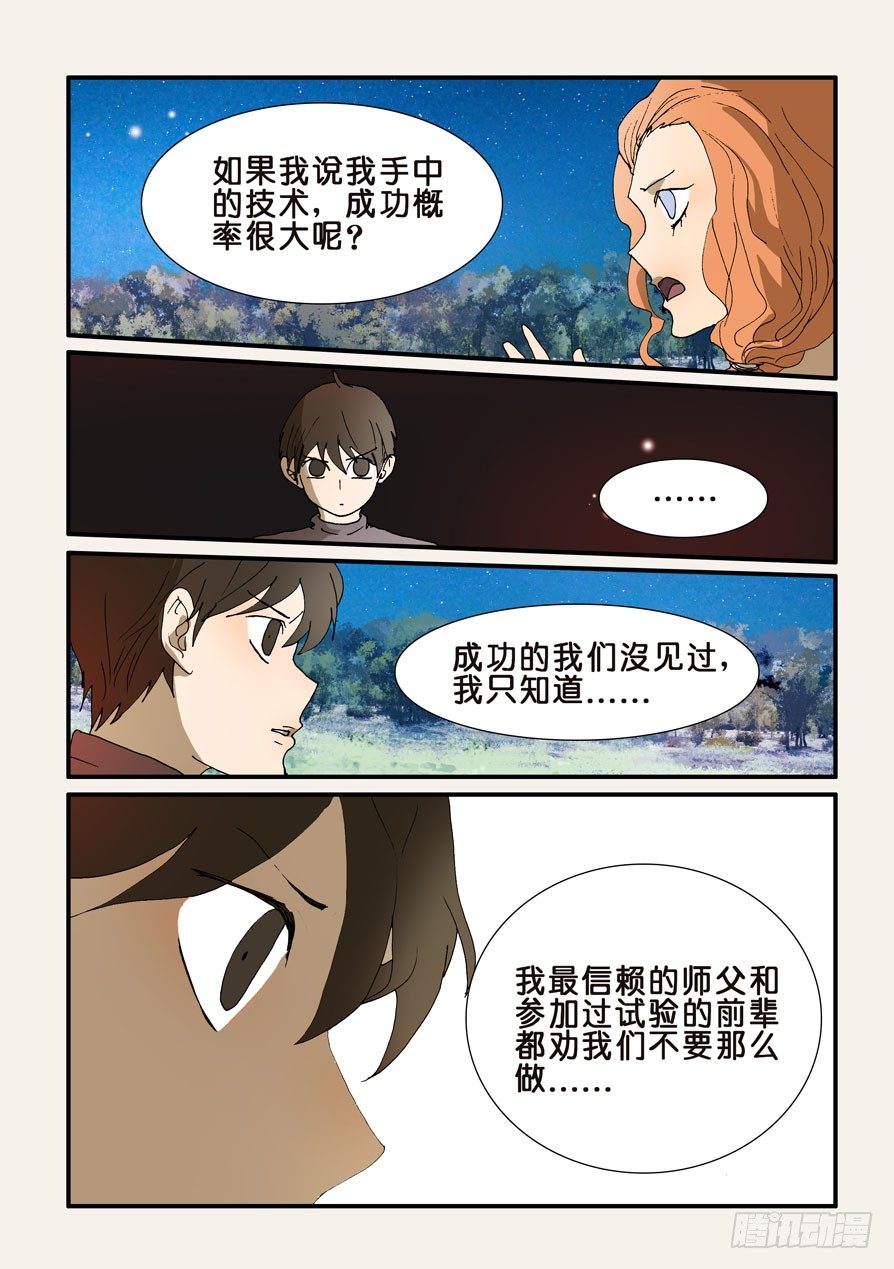 221大破的计划-第221话