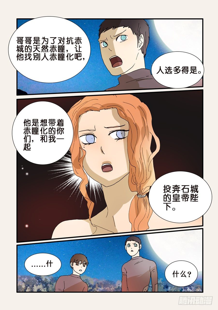 221大破的计划-第221话