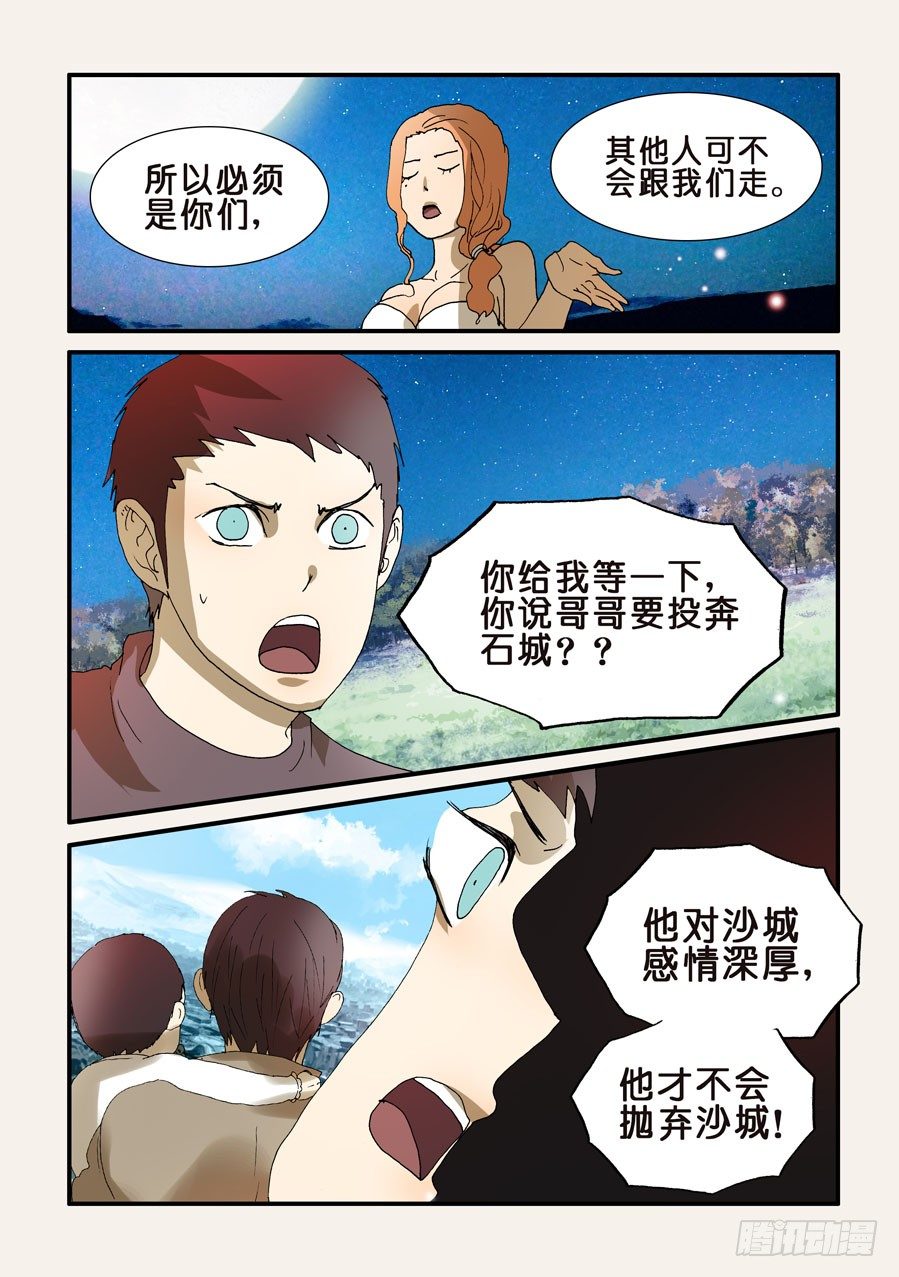 221大破的计划-第221话